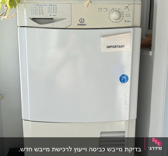 מכונת כביסה ומייבש כביסה עם חומר ניקוי Calgon